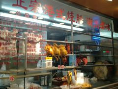 -永祥烧腊餐厅(虹口店)
