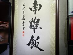 -绿柠食堂(北外滩店)