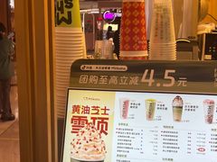 -迷客夏Milksha(无锡苏宁店)