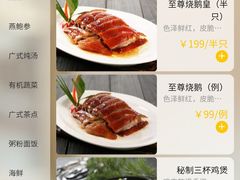 菜单-老广酒楼(樱花店)