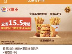 -汉堡王(上海凌云壹街坊店)