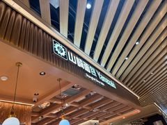 -山崎面包(静安久光店)