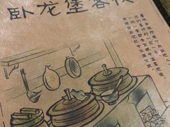 -卧龙堡客栈·中餐厅(古北水镇店)