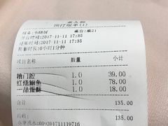 账单-老人和饭店(淮海中路店)