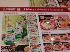 -多喝汤·粤式茶餐(太和金铂店)