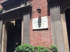 -大韩民国临时政府旧址