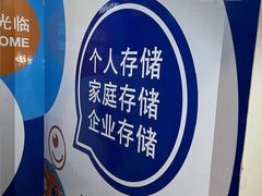 -StorHub 趣存自助仓·迷你仓(九亭店)