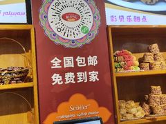 -彩贝乐超市