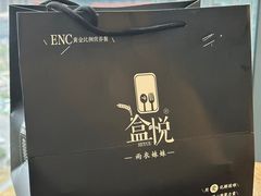 -盒悦高端盒饭(中海国际中心店)