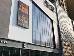 -兰岛广场(白沙路店)