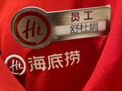 -海底捞火锅(武胜路凯德广场店)