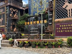 -海南槟榔谷黎苗文化旅游区