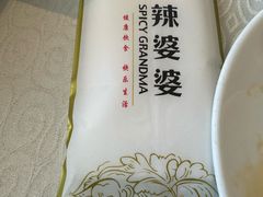 -辣婆婆(航天桥店)