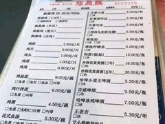 菜单-振鼎鸡(福州路店)
