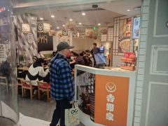 -吉野家(上海美罗城店)