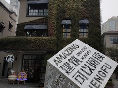 -徐家汇源景区-衡山坊