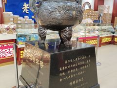 -老鼎丰(靖宇街总店)