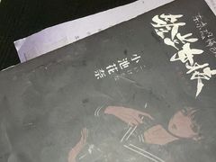 -剧狐剧本杀(徐汇1号店)