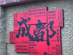 -成都欢乐谷