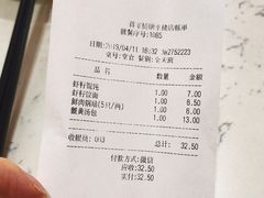 账单-蒋家桥饺面店(四望亭路店)
