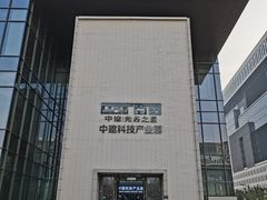 -武汉规划展示馆