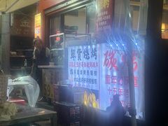 -郑记•不夜城烧烤•龙虾•虾蟹(黄鹤楼店)