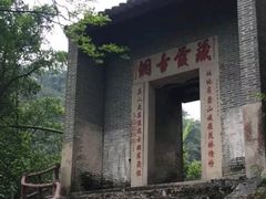 -飞霞风景名胜区