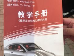 -易通行汽车陪练(通州店)