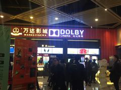 -万达影城(闵行颛桥万达广场杜比影院店)