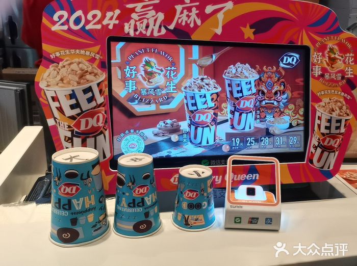 DQ·蛋糕·冰淇淋(河东万达店)图片
