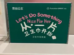 -Purcotton全棉时代(壹方城购物中心店)