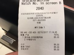 账单-麦当劳(萧山国际机场T3航站楼店)