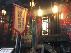 门面-巴渝老街印象生活麻辣烫(华宇·北城中央汇店)