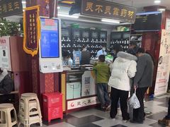 -固生堂中医连锁·推拿正骨·针灸艾灸(崇安寺分院)