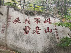 -丹东凤凰山景区