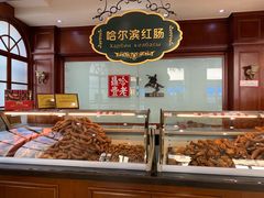 -老鼎丰(靖宇街总店)