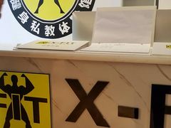 -悦耐私教健身馆(保利中心店)