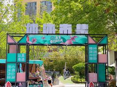 -中粮·祥云小镇