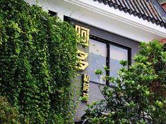-阿多私房菜(顺德店)