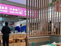 大堂-川人百味(亿合城店)