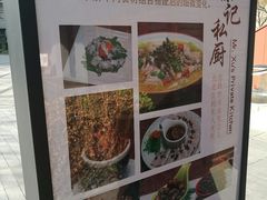 -徐记私厨(半淞园路店)