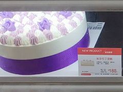紫芋布丁蛋糕-85度C(厦门台湾街店)