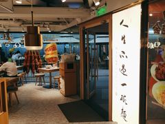-老碗会·陕西手工面(中心书城店)