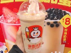 -蜜雪冰城·冰淇淋与茶(长郡中学店)