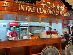 -年巴羊肉铺老铜锅(梅江店)