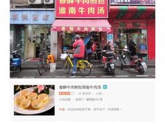 -牛煎里牛肉煎包淮南牛肉汤(广东路店)