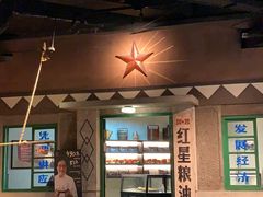 -和平菓局(王府井店)