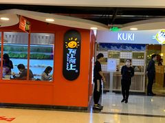 -阿上阿上麻辣香锅&麻辣烫(朝阳蓝色港湾店)