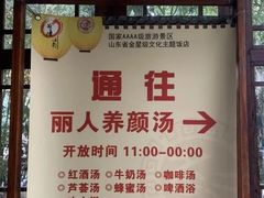 -观唐（国际）度假村温泉