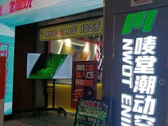 -天河城购物中心